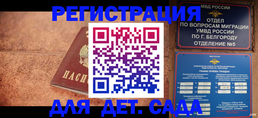 регистрация для школы в Шилке